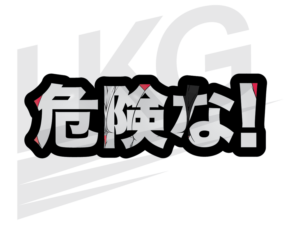 LOWKEY! 危険な! - DANGEROUS CURVES AHEAD! DECAL (LIMITED EDITION)