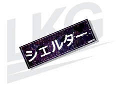SHELTER RIN KATAKANA BUMPER - PIXEL HOLO